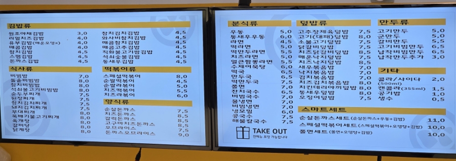 참좋은김밥천국 이미지