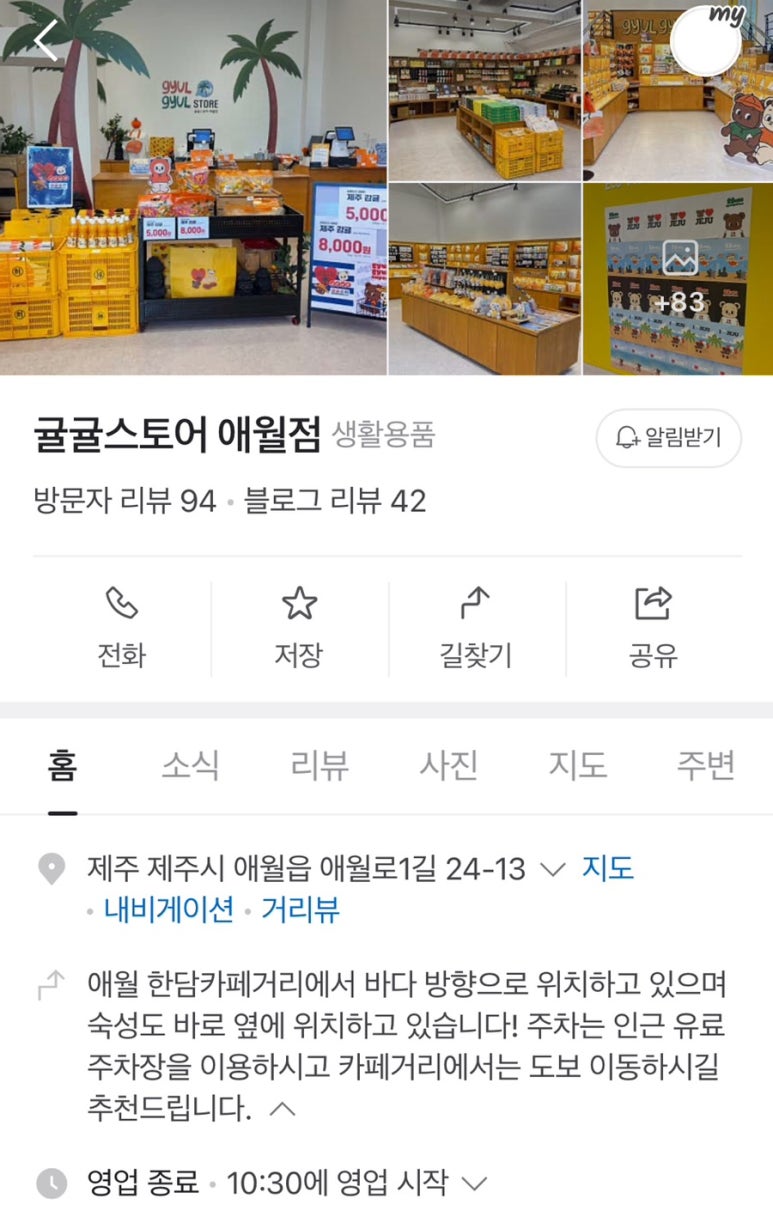 숙성도애월점 이미지