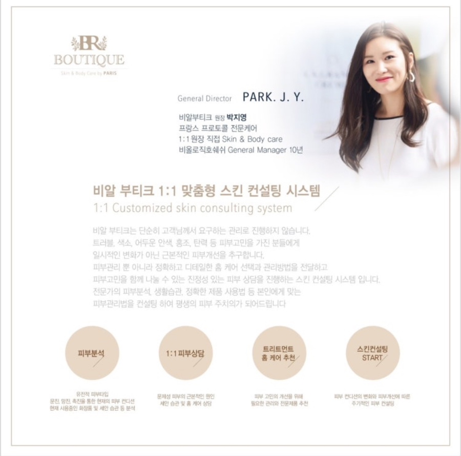 비알부티크 이미지