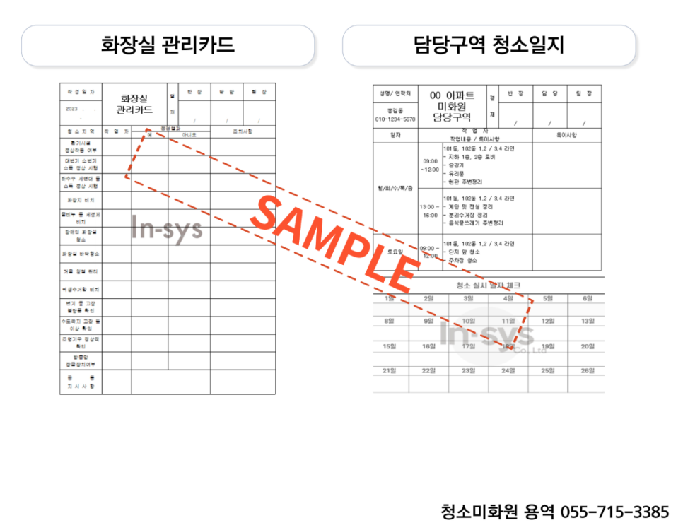 미화화원 이미지