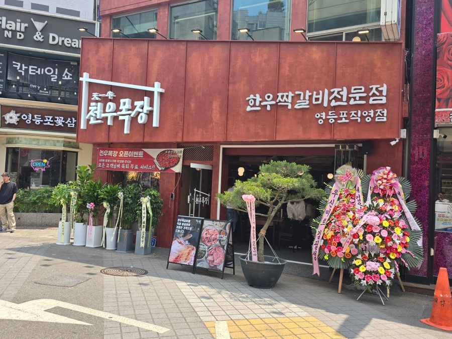 천우정육식당 이미지