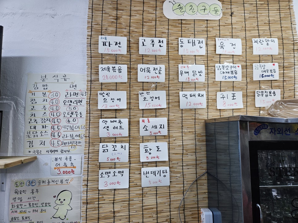 광한루분식 이미지