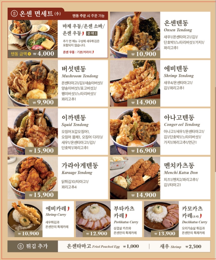 온센 이미지