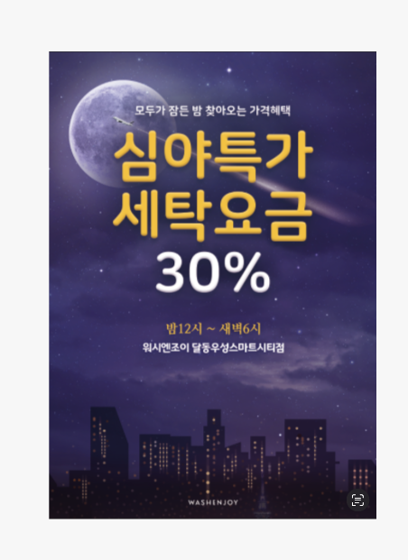 우성세탁 이미지