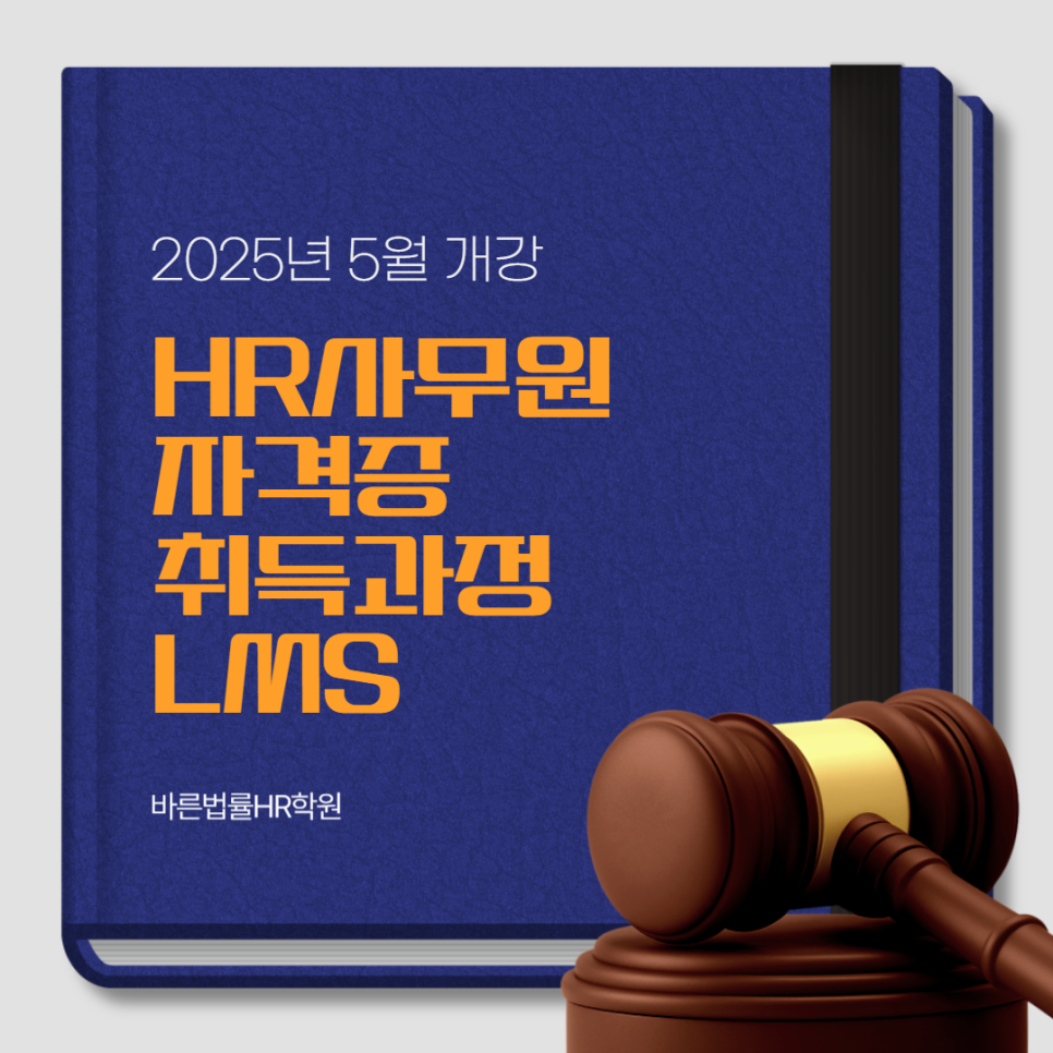 바른HR 이미지