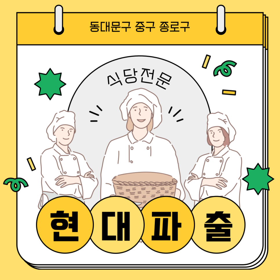 현대인력직업소개소 이미지