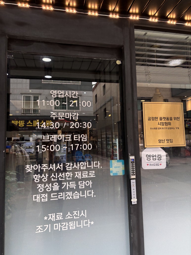 영원반점 이미지