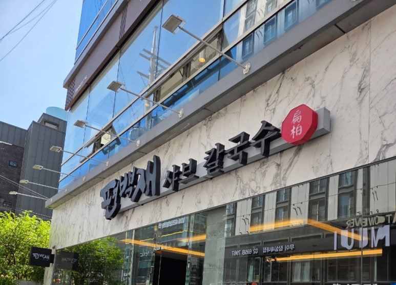 편백재 이미지