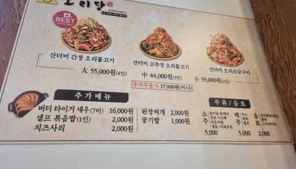 오리당 이미지