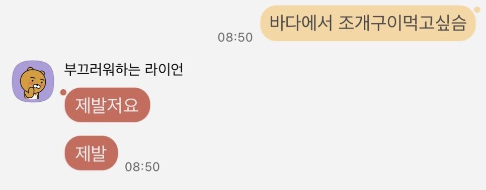 생생조개통 이미지