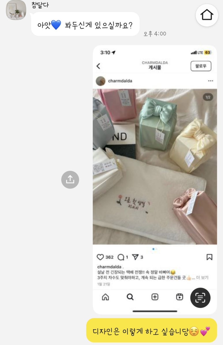 참;달다 이미지