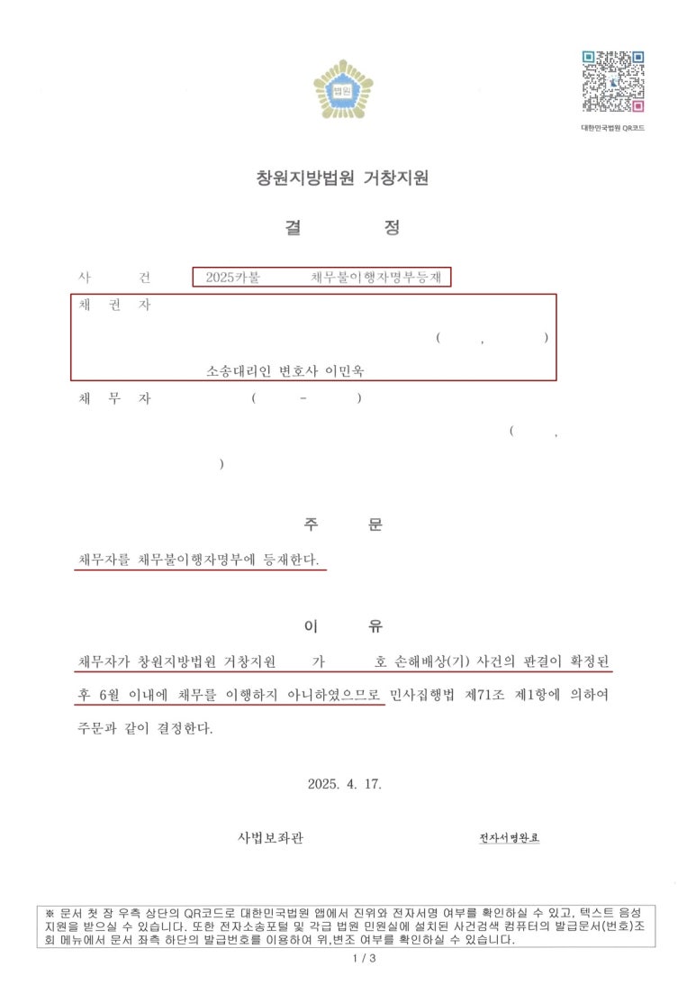 리앤종합법률사무소 이미지