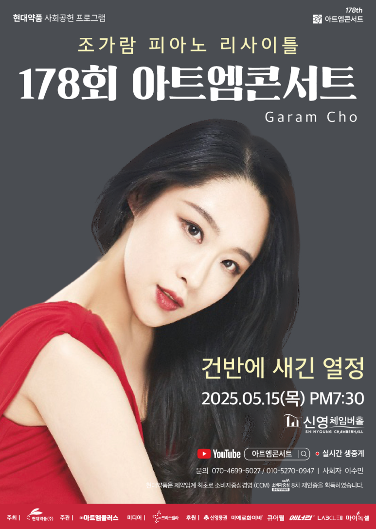콘서트피아노 이미지