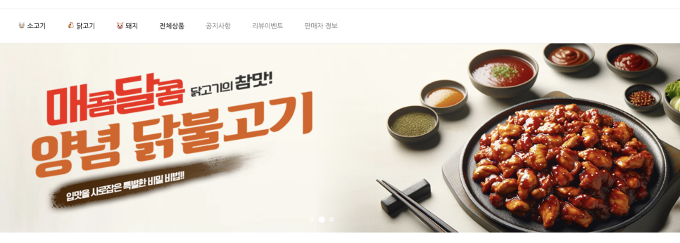 오늘도 고기고 이미지