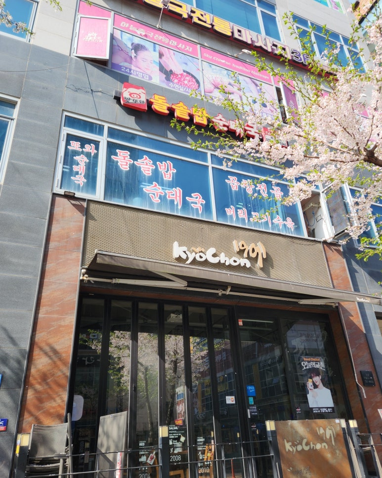 맛또아돌솥밥순대국 이미지