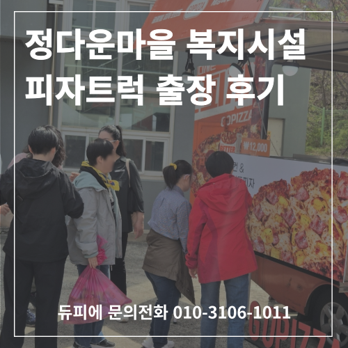 정다운푸드 이미지