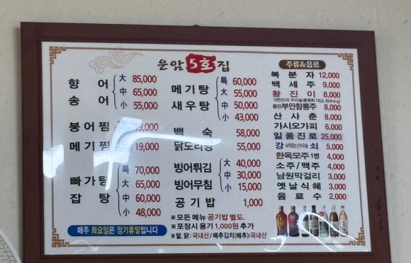 운암5호 이미지