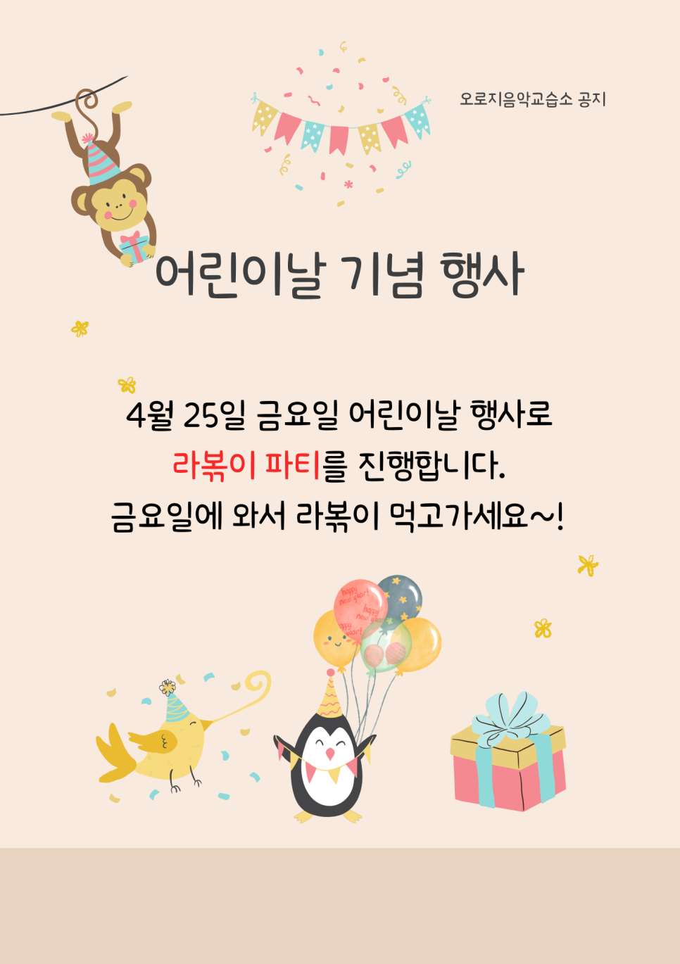 오로지피아노음악교습소 이미지