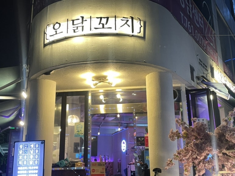 오닭꼬치대구 이미지