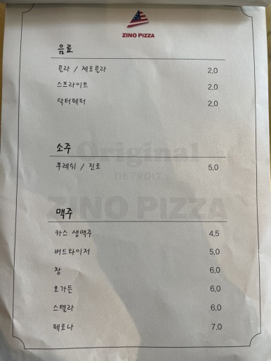 지노피자 이미지