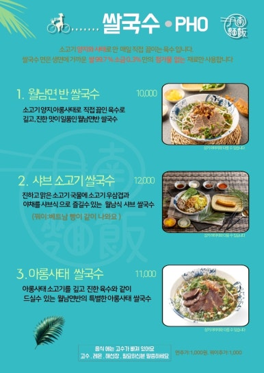 월남면반 이미지