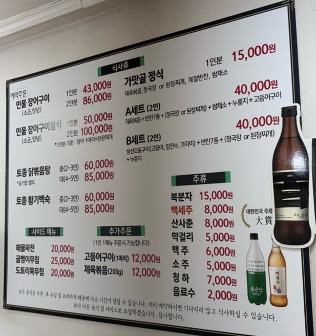 가맛골 이미지