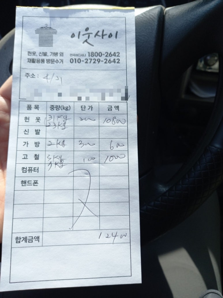 거제헌옷수거 이미지