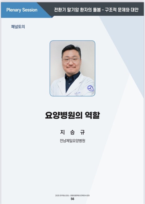 전남제일요양병원 이미지