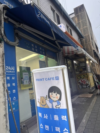 프린트카페시립대점 이미지