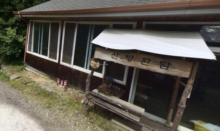 산방환담 이미지