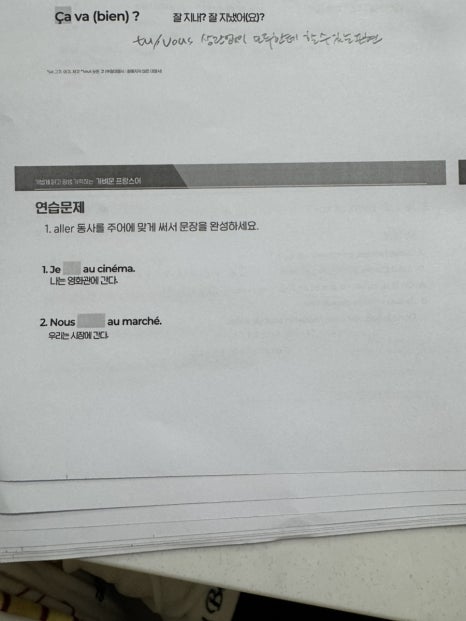 뚜 바 비앙 이미지