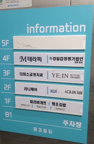 파리바게뜨 전북도청점 이미지