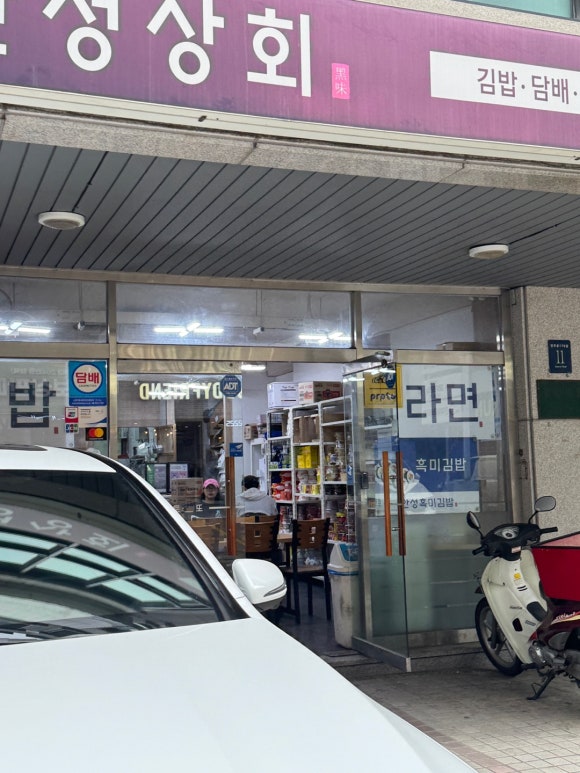 압구정김밥 이미지