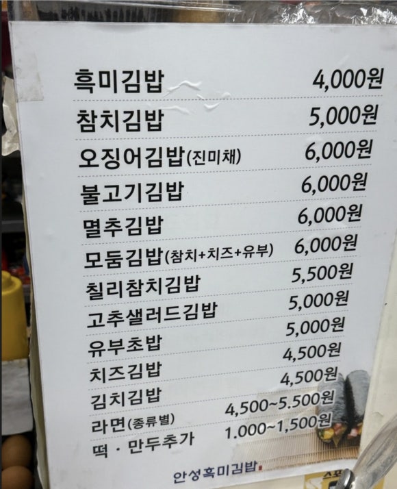 안성상회 이미지