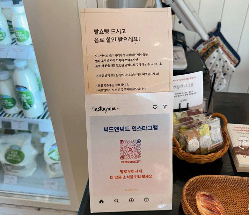 씨드앤씨드 베이커리 이미지