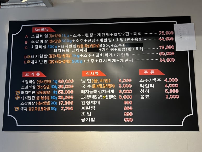 다담화로구이 이미지
