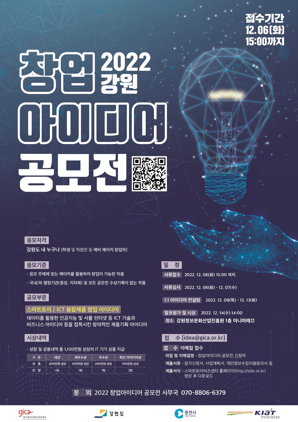 주식회사 위드이노베이션 이미지