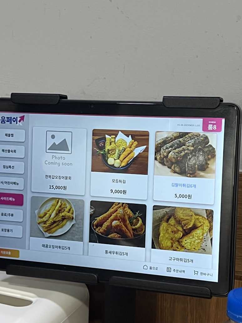 청정아구찜탕 이미지