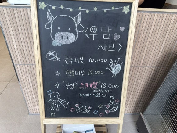우담샤브칼국수 이미지