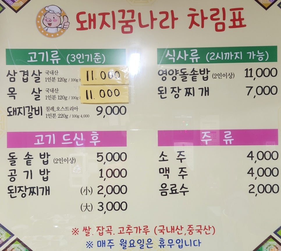 돼지꿈나라 이미지