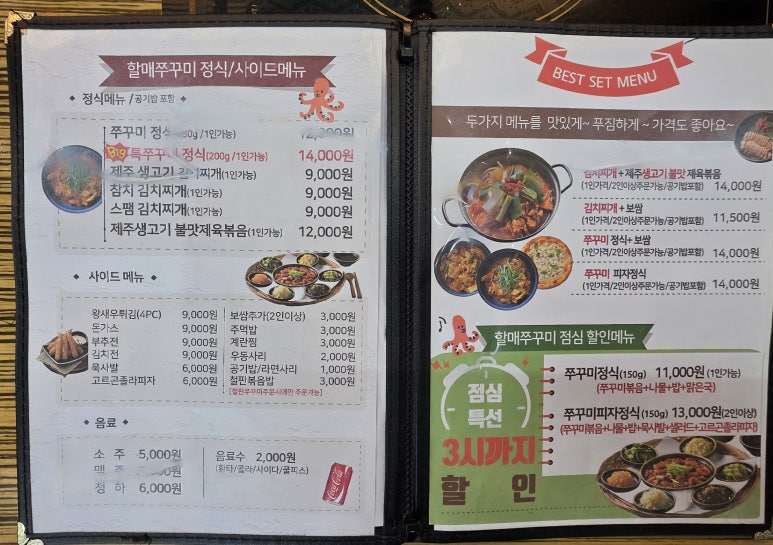 방배동할매쭈꾸미제주 이미지