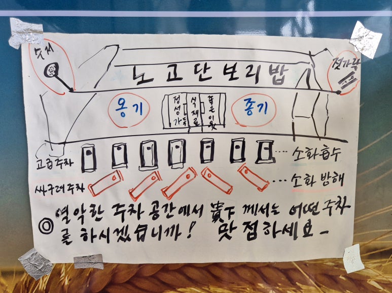 노고단슈퍼 이미지