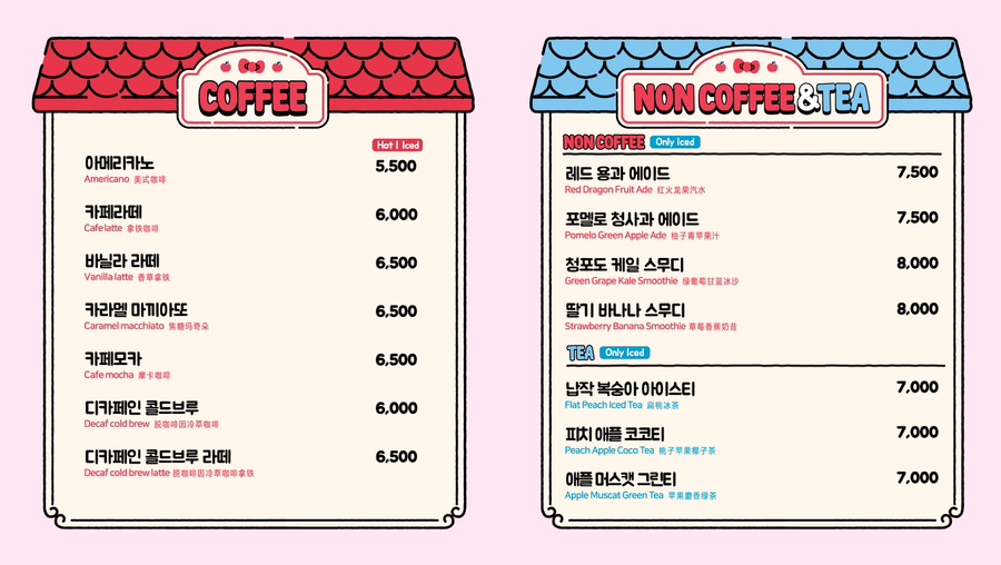 애플카페(CAFE APPLE) 이미지