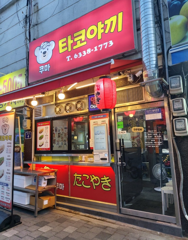 쿠마타코야끼 이미지