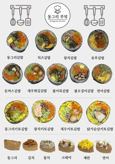 동그리부엌 이미지