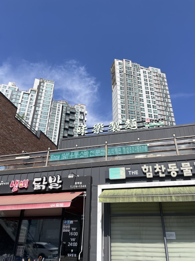 미락제면1941 이미지