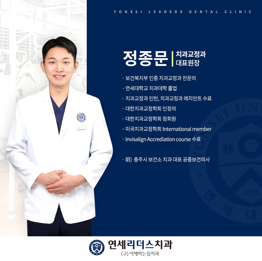 연세리더스치과의원 이미지