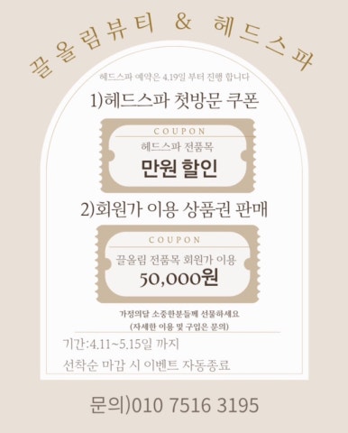 하루헤드스파 이미지
