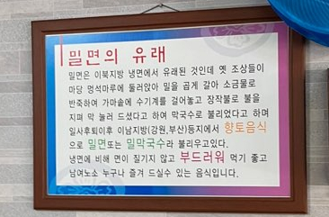 사철밀면 이미지