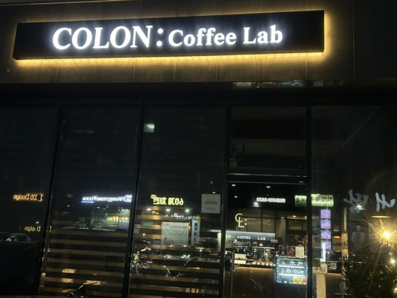 콜론:커피랩 이미지